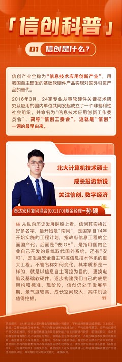 信創科普第1講 信創是什么？揭開中國計算機技術發展的新篇章